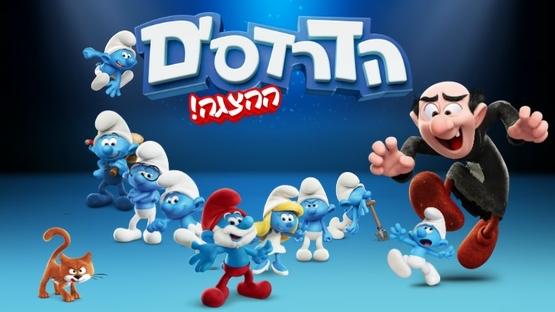 העלון של האירוע