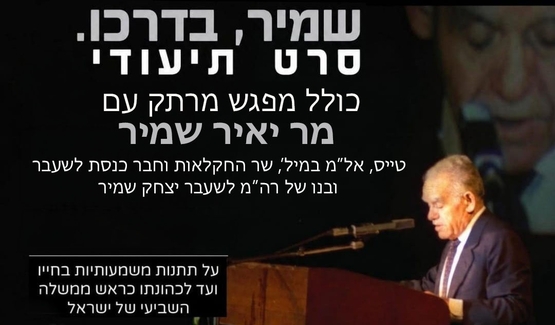 העלון של האירוע