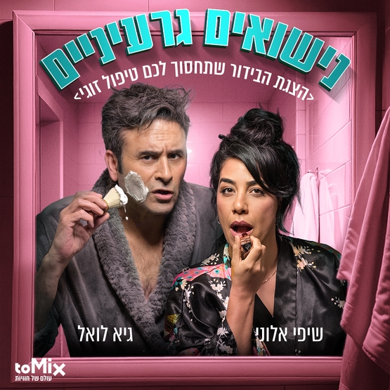 העלון של האירוע